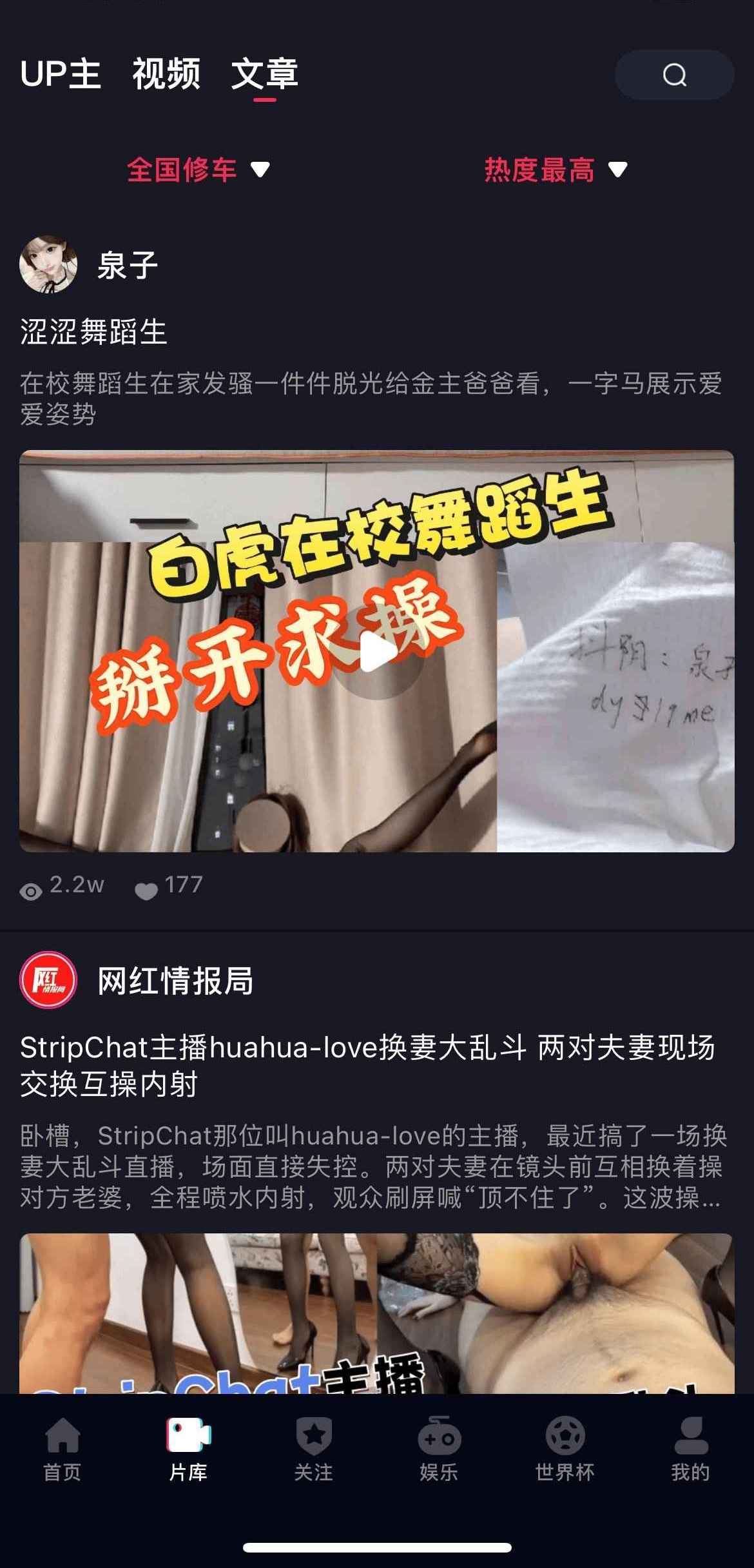 抖阴APP片库文章浏览